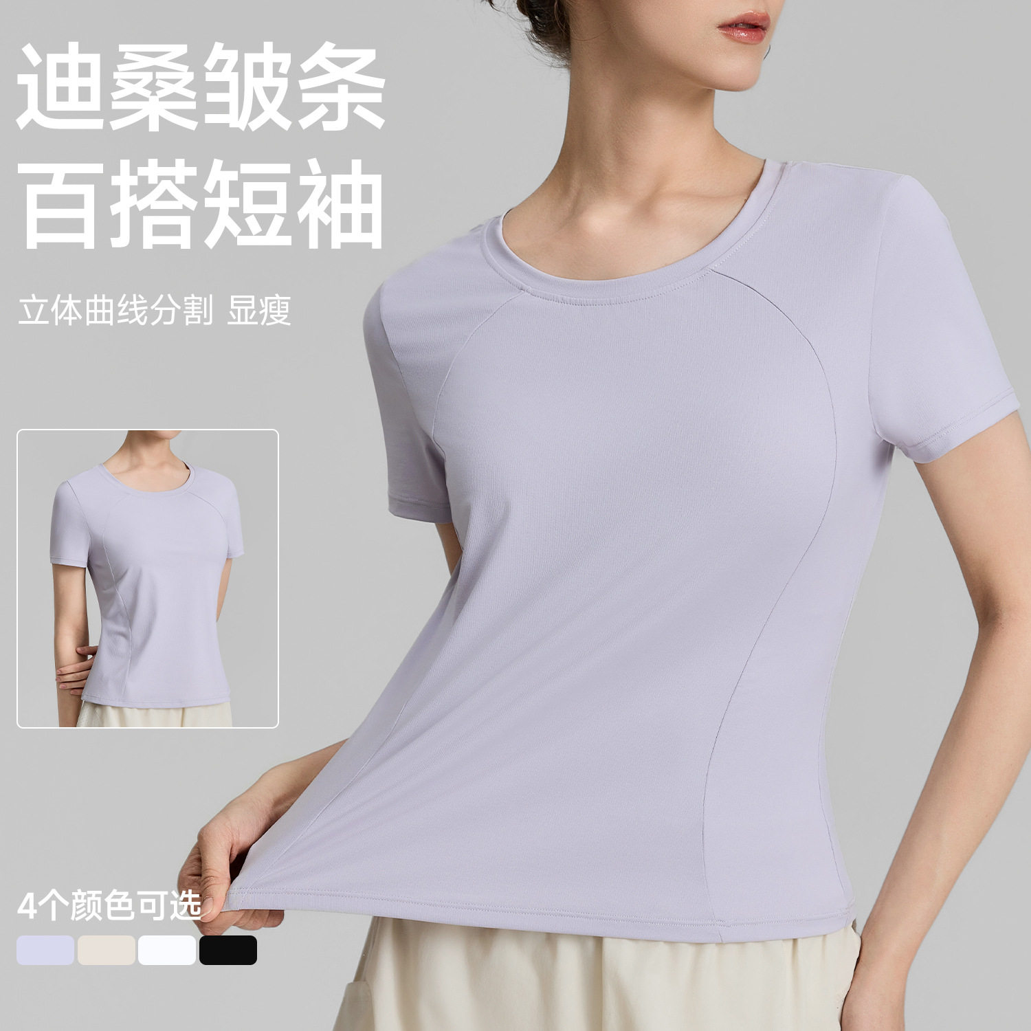 20252026春夏新品瑜伽t恤女圆领裸感运动短袖薄款显瘦跑步健身服,运动/瑜伽/健身/球迷用品,瑜伽t恤,淘宝优惠券,粉丝福利购,淘宝优惠卷
