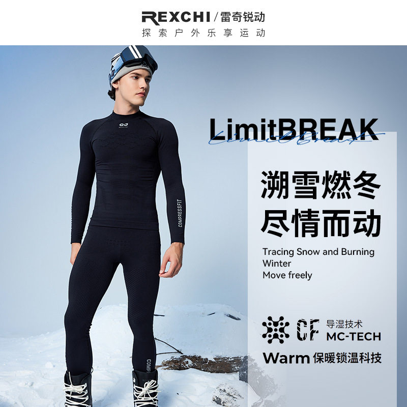 2025冬季滑雪骑行速干衣男户外运