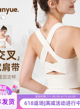 运动内衣美背女交叉防震宽肩带固定加压收腹透气健身文胸瑜伽背心
