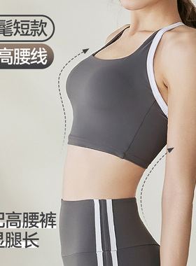 2025云感运动内衣女2026夏季新款撞色高强度减震美背运动健身瑜伽