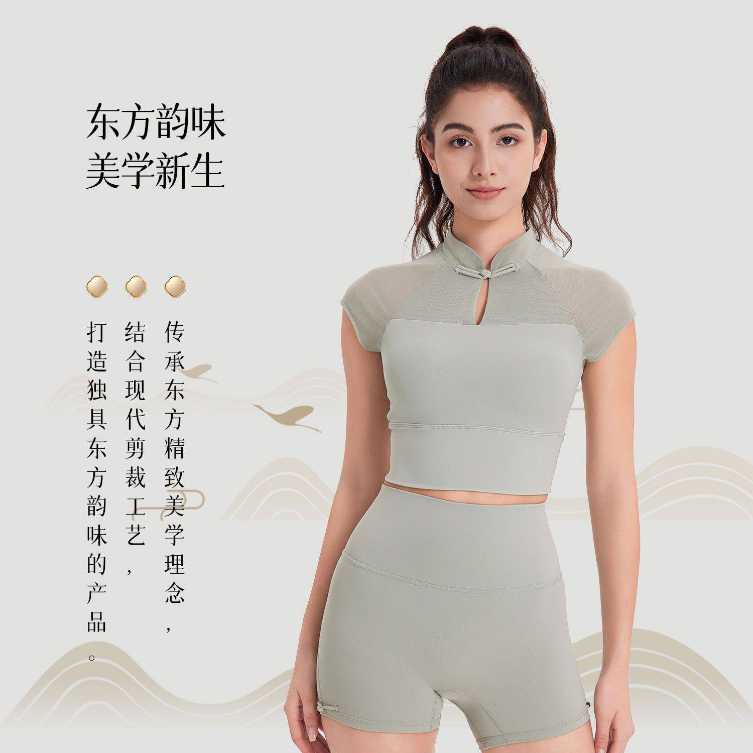 2025国风网纱性感运动短袖内衣女春夏速干休闲t恤修身瑜伽服健身