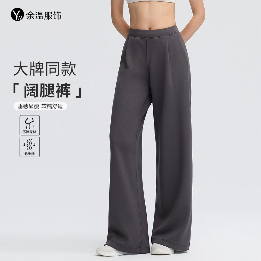 2025新款阔腿运动长裤女宽松阔腿