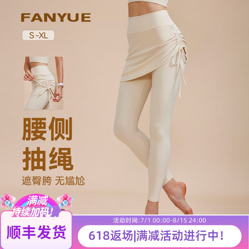 春夏瑜伽裤假两件女遮胯裙裤抽绳