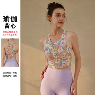 跨境瑜伽背心聚拢防震美背显瘦舞蹈运动内衣健身服普拉提训练套装