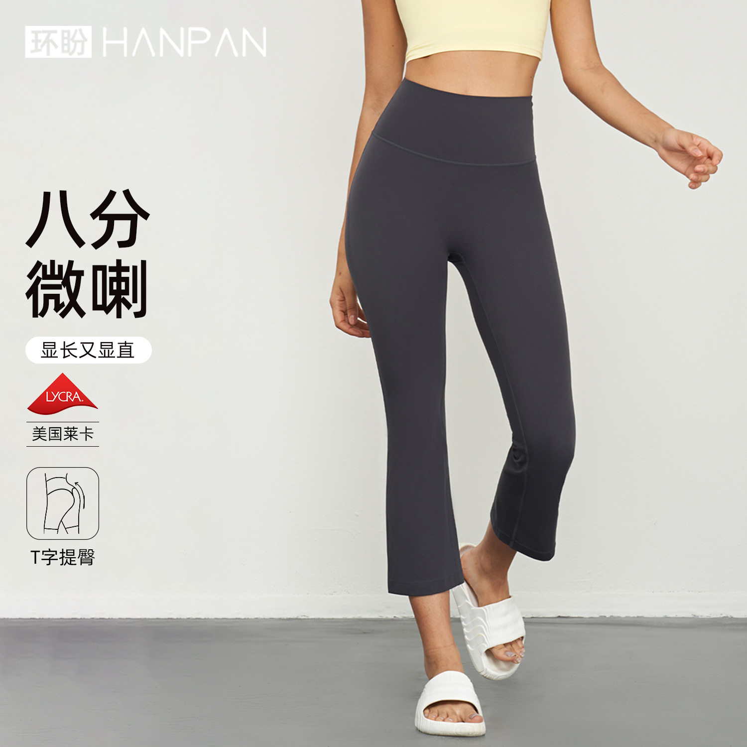 2025莱卡裸感高弹阔腿裤高腰显瘦瑜伽裤微喇户外蜜桃提臀收腹喇叭