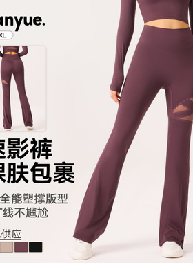 夏季无尴尬线微喇裤镂空透气鲨鱼裤高腰提臀修身显瘦瑜伽运动裤女