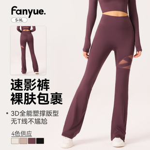 显瘦瑜伽运动裤 夏季 高腰提臀修身 镂空透气鲨鱼裤 女 无尴尬线微喇裤