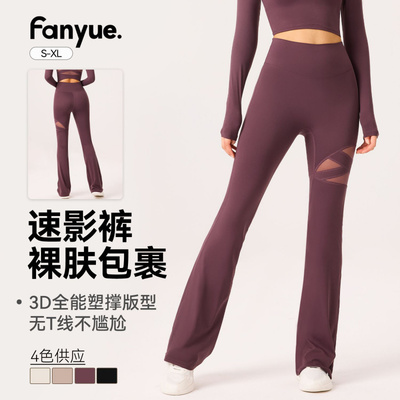 夏季无尴尬线微喇裤镂空透气鲨鱼