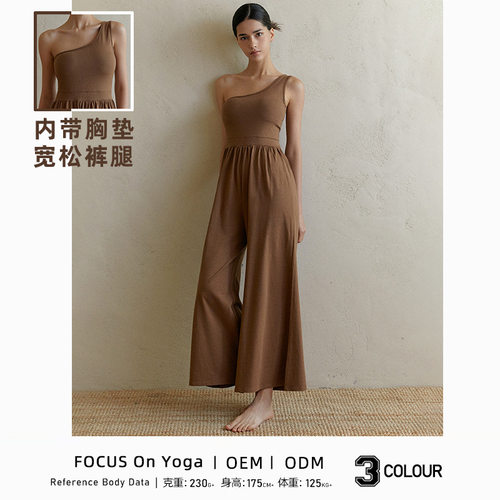 禅意风斜肩带胸垫连体阔腿裤套装瑜伽服亲肤透气慵懒普拉提连体服