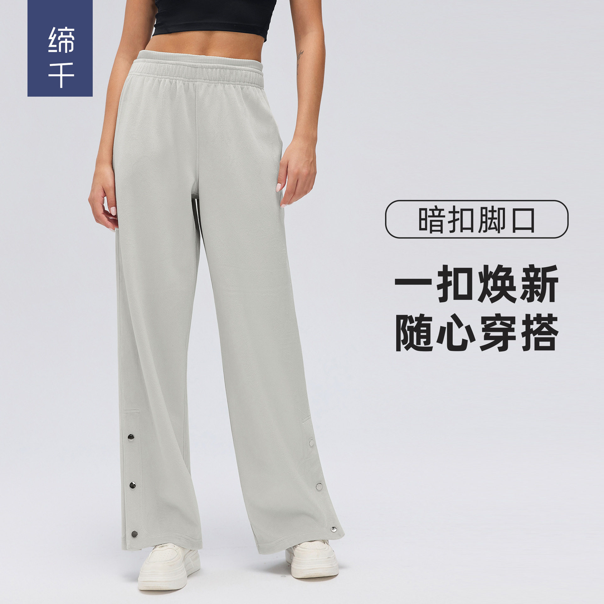 2025松紧腰阔腿休闲长裤女暗扣脚
