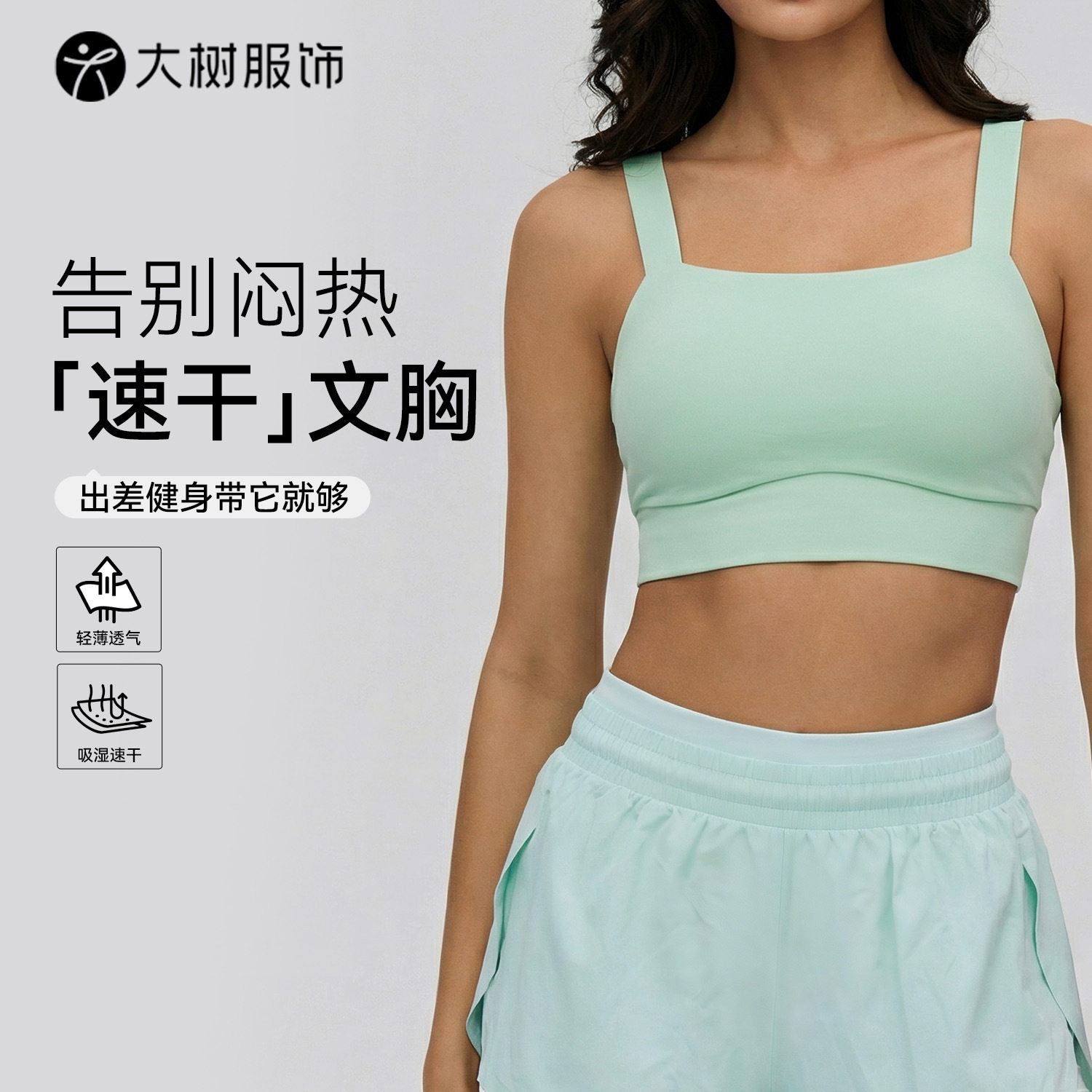 2025吸汗速干运动内衣女带胸垫一