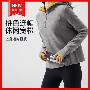 秋冬新款 撞色连帽半拉链软糯绒感保暖宽松休闲卫衣户外运动上衣