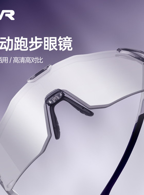 ZVR骑行眼镜户外炫彩眼镜男女跑步运动太阳镜自行车登山防风镜