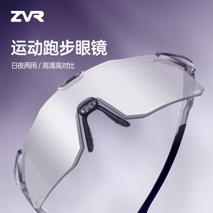 ZVR骑行眼镜户外炫彩眼镜男女跑步运动太阳镜自行车登山防风镜