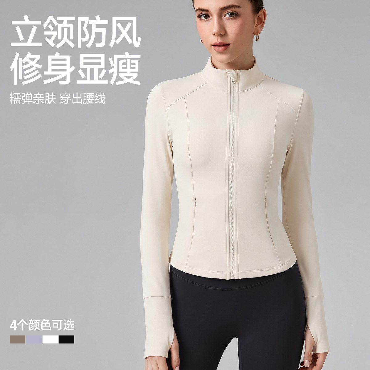2025防风立领瑜伽外套女2026秋冬