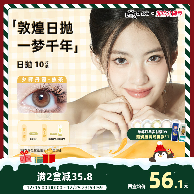 赠品限单笔订单，每个ID限1份