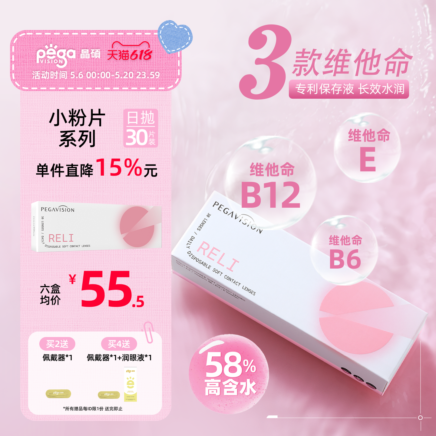 【小粉片】晶硕维他命B12近视隐形眼镜透明日抛30片水润舒适