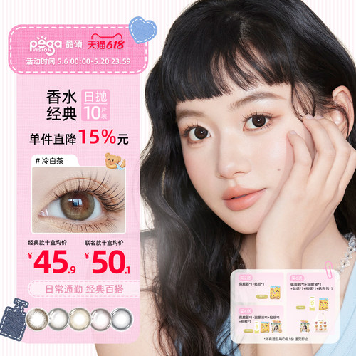 赠品限单笔订单，每个ID限1份
