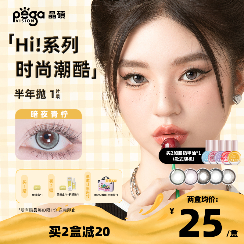 赠品限单笔订单，每个ID限1份