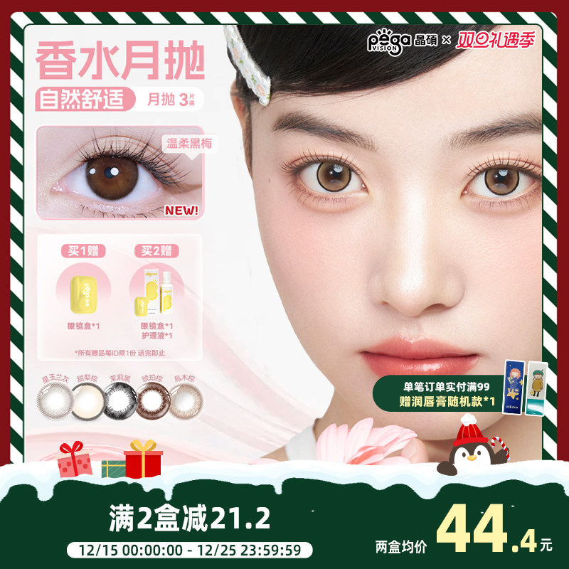 赠品限单笔订单，每个ID限1份