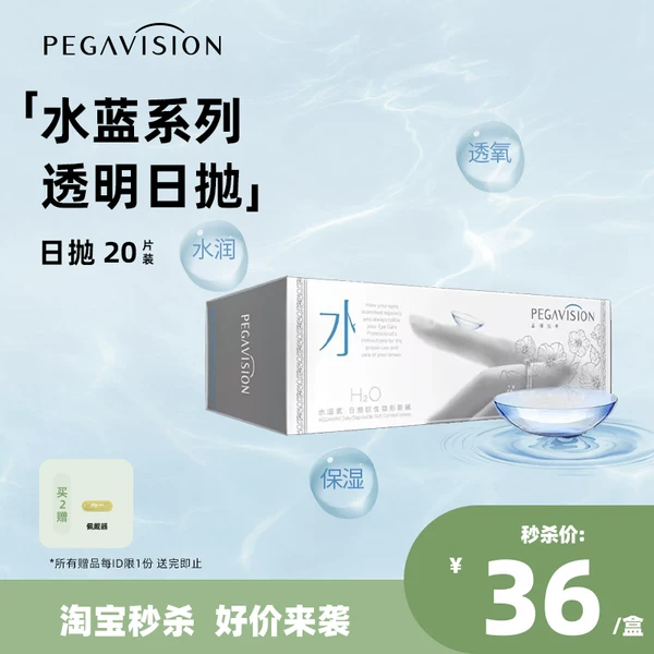 Товары от pegavision晶硕旗舰店