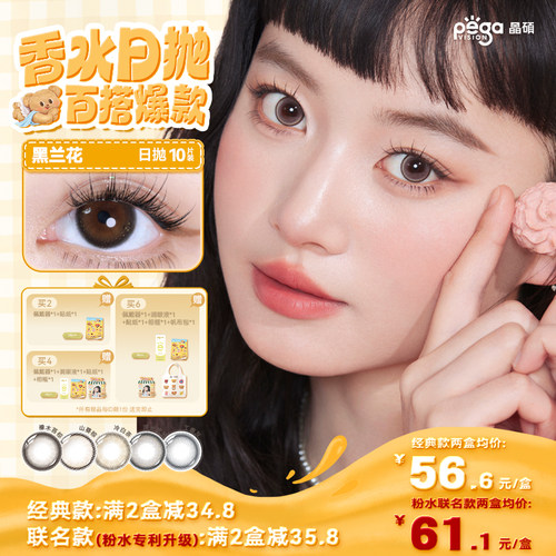 赠品限单笔订单，每个ID限1份