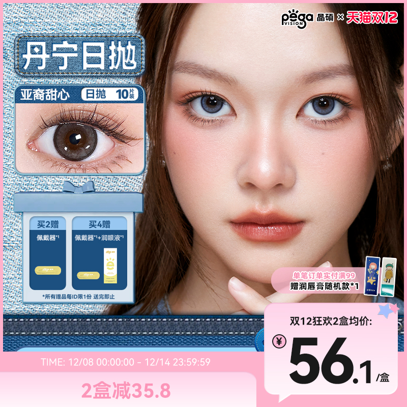 赠品限单笔订单，每个ID限1份