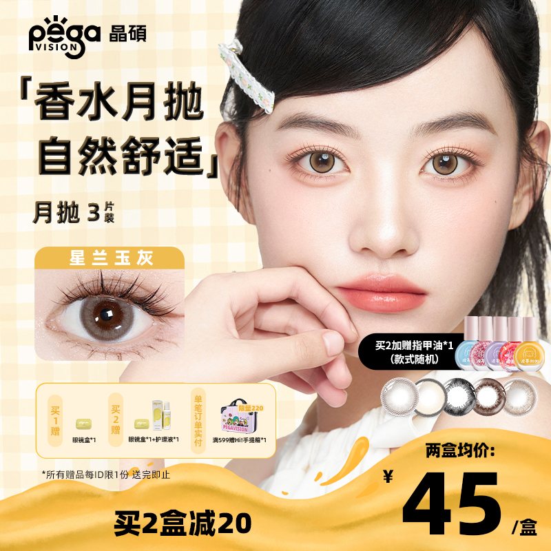 赠品限单笔订单，每个ID限1份