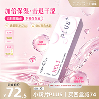 【升级款】晶硕小粉片PLUS维他命B12透明隐形眼镜日抛30片舒适