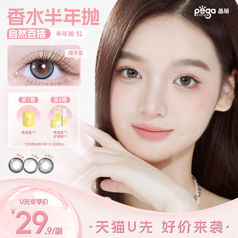 赠品限单笔订单，每个ID限1份