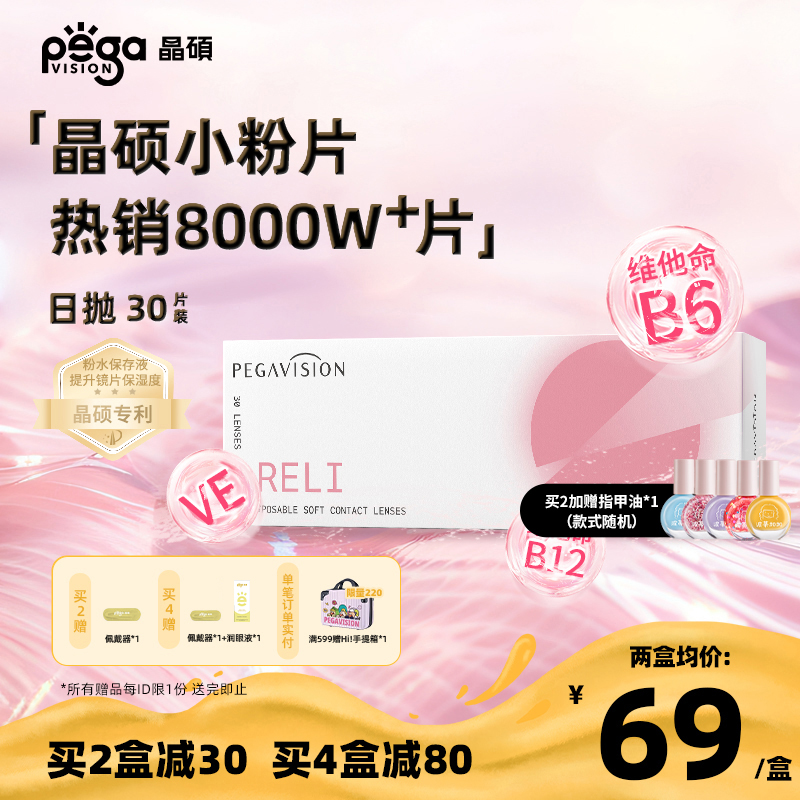 СƬ˶СƬ۾͸30Ƭһˮ29.91Ԫ
