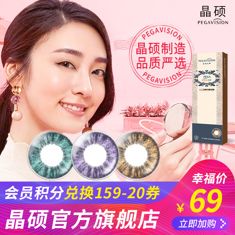 大推大推 大瞳孔者必試的晶碩光學pegavision隱形眼鏡 陪你晃around The World 痞客邦