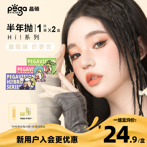 赠品限单笔订单，每个ID限1份