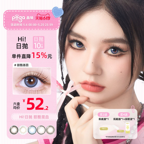 显色混血高光瞳 浓妆深瞳天菜