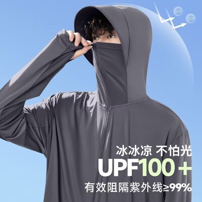 男士+防晒+连帽+夏季+冰丝+凉感