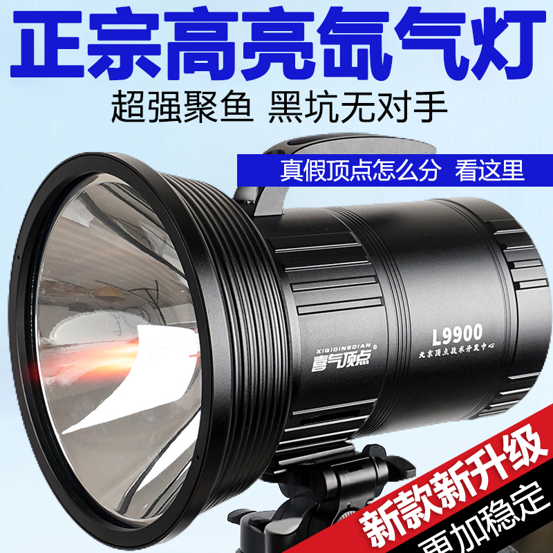 新款暖黄北京大功率黑坑夜钓灯