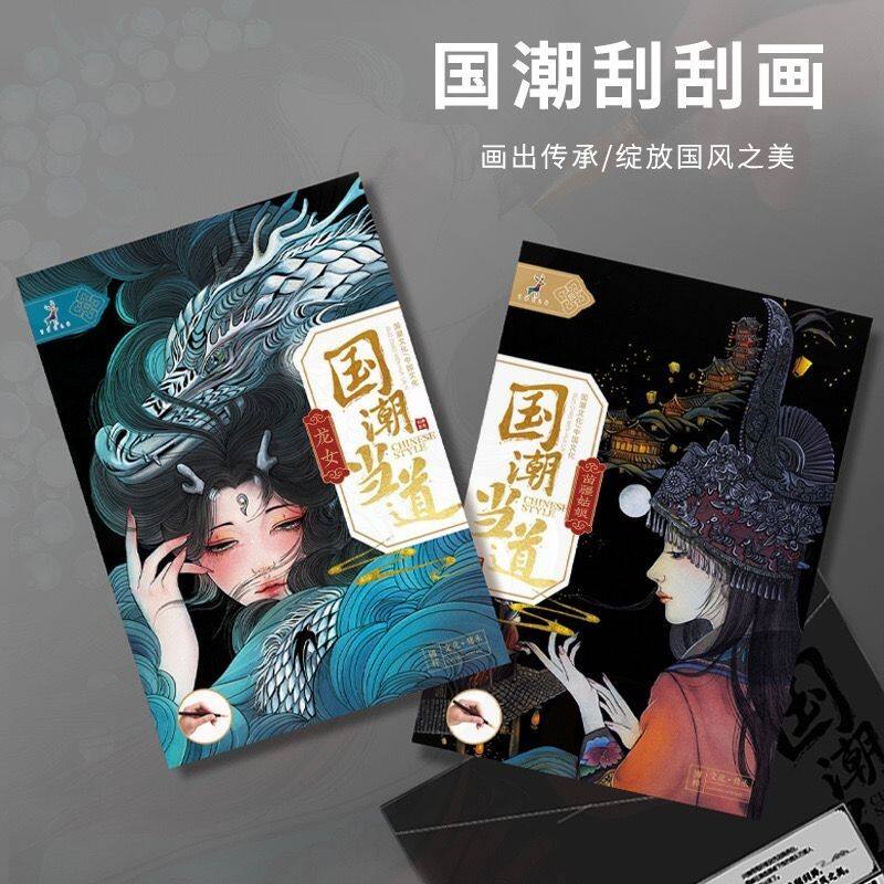 画纸生日礼物艺术手工炫彩刮画纸