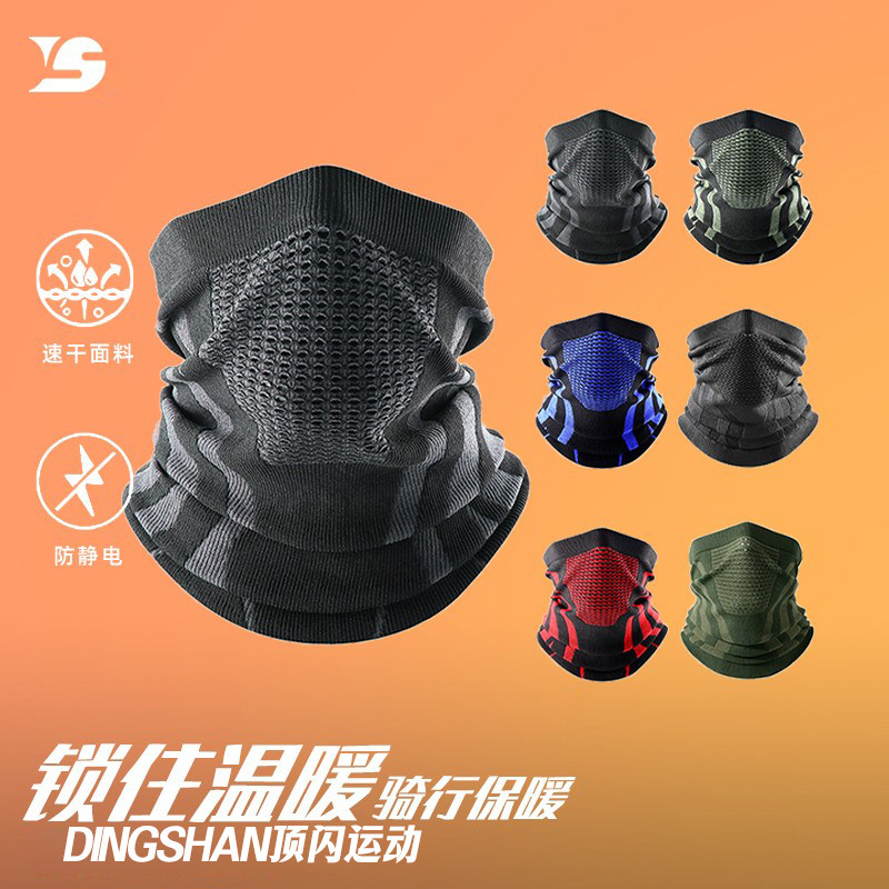 骑行围脖加厚保暖脖套