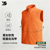 顶闪新款 防水防风软壳纯色立领男女跑步运动坎肩 秋冬轻量化马甲