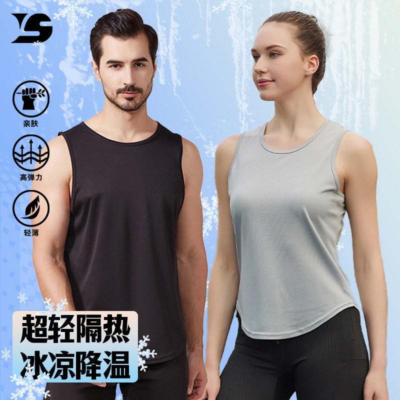 男女款夏季冰丝速干背心