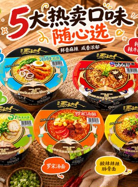 统一汤达人5种口味杭州碗装