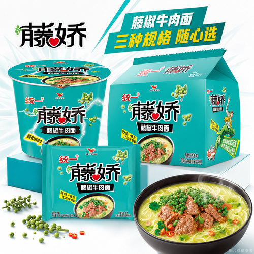 统一藤椒方便面泡面五合一麻辣青花椒速食面桶装藤娇牛肉面组合