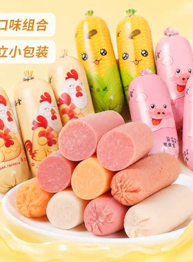食名堂小香肠玉米味原味