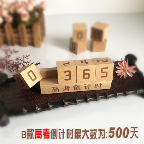 纵横月历活动日历高考倒计时台历