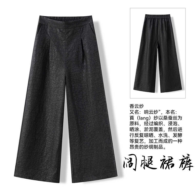 香云纱100%桑蚕丝裤子龟裂纹老料阔腿裤女2024夏季新款显瘦长裤女