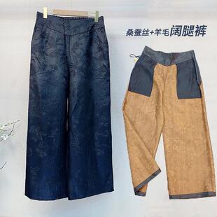 专柜正品香云纱老料提花阔腿裤中老年秋冬款真丝羊毛裤子高腰显瘦