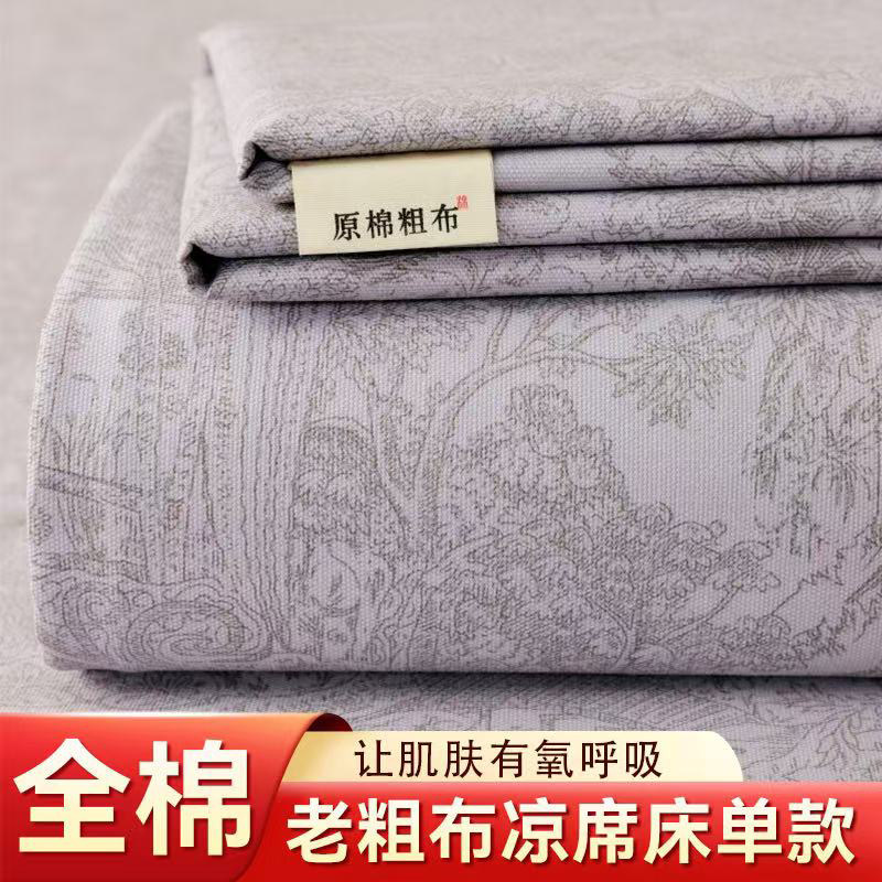 2025新款老粗布床单单件花卉款床罩三件套被单原棉1.5m垫单床罩
