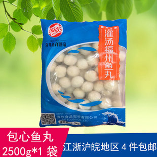海欣灌汤福州鱼丸2500g包心鱼丸 麻辣烫关东煮火锅丸子豆捞食材