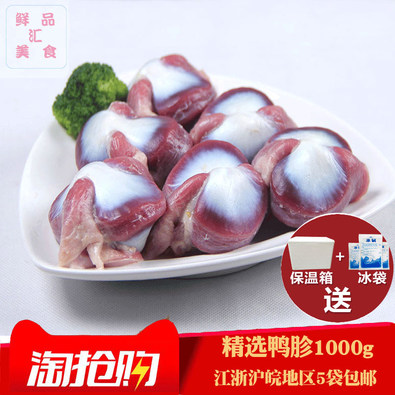 特价鸭胗鸭肫鲜冷冻冻江浙沪皖