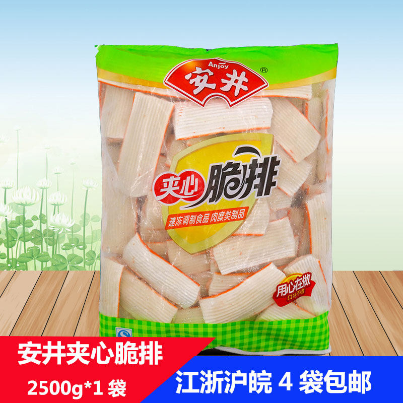 安井夹心脆排鱼排2.5kg 商用麻辣烫关东煮串串香食材冷冻火锅丸子